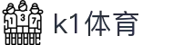 k1体育 - 十年品牌 值得信赖